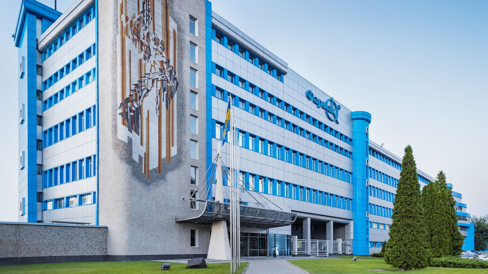 Production building of Farmak JSC in Kyiv